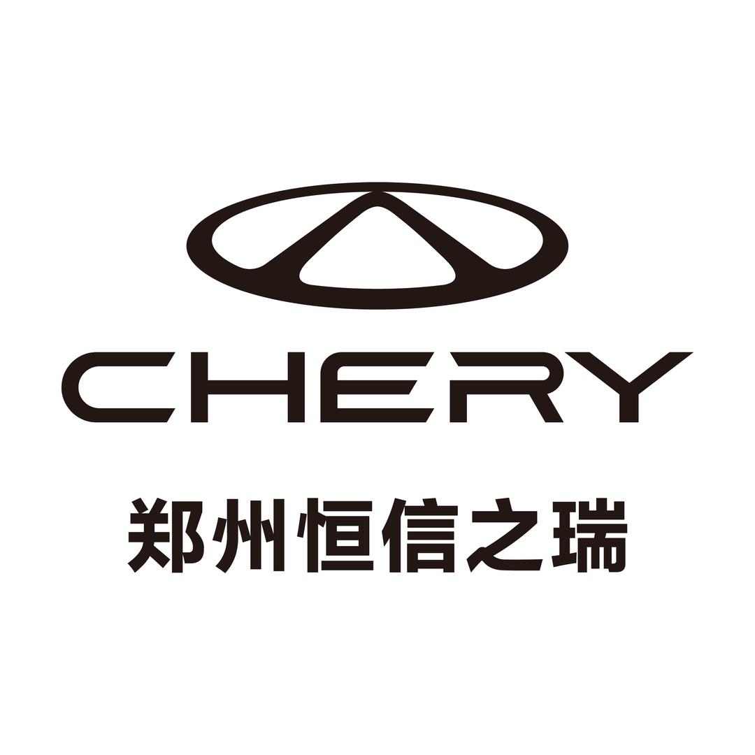 奇瑞郑州恒信之瑞