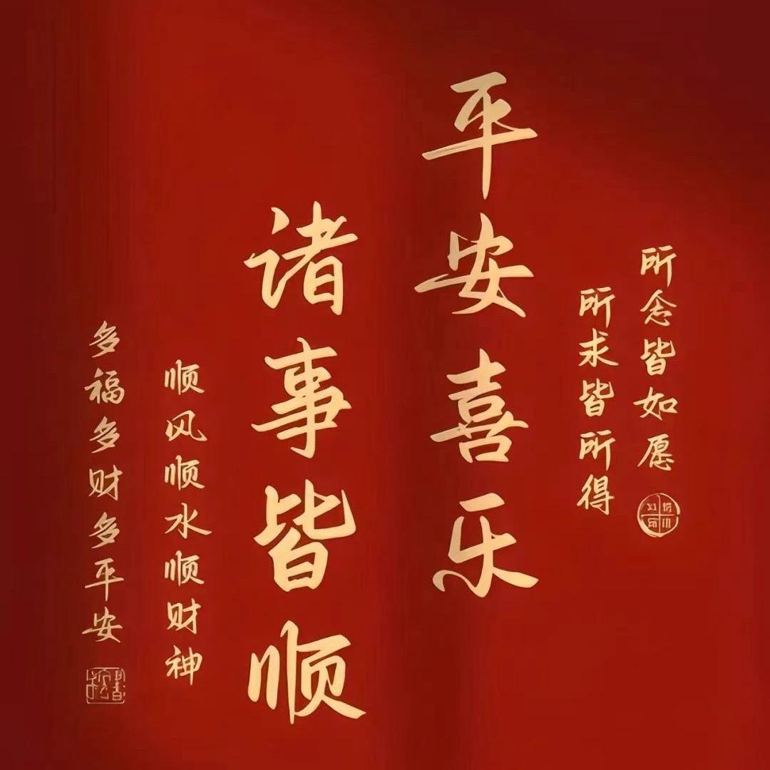 🌈平安喜樂丶