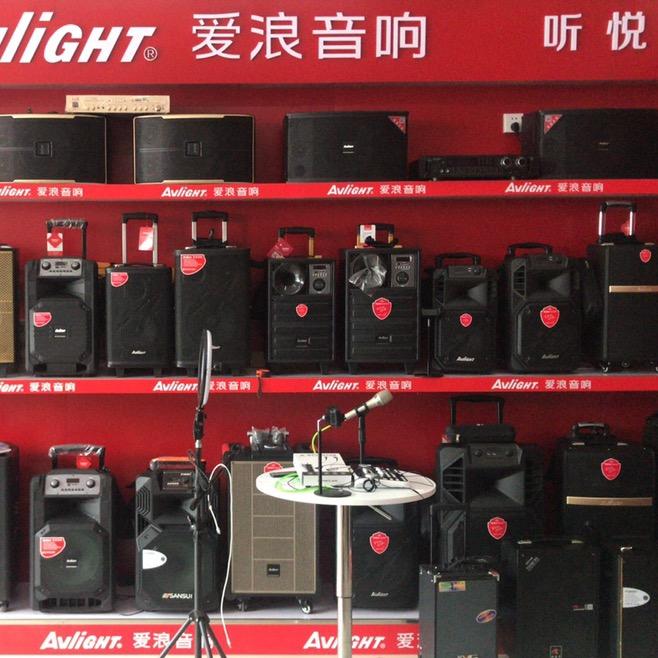 沈丘保刚音响声卡