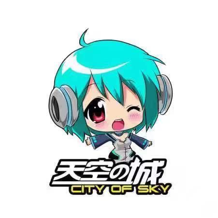 天空之城电玩城