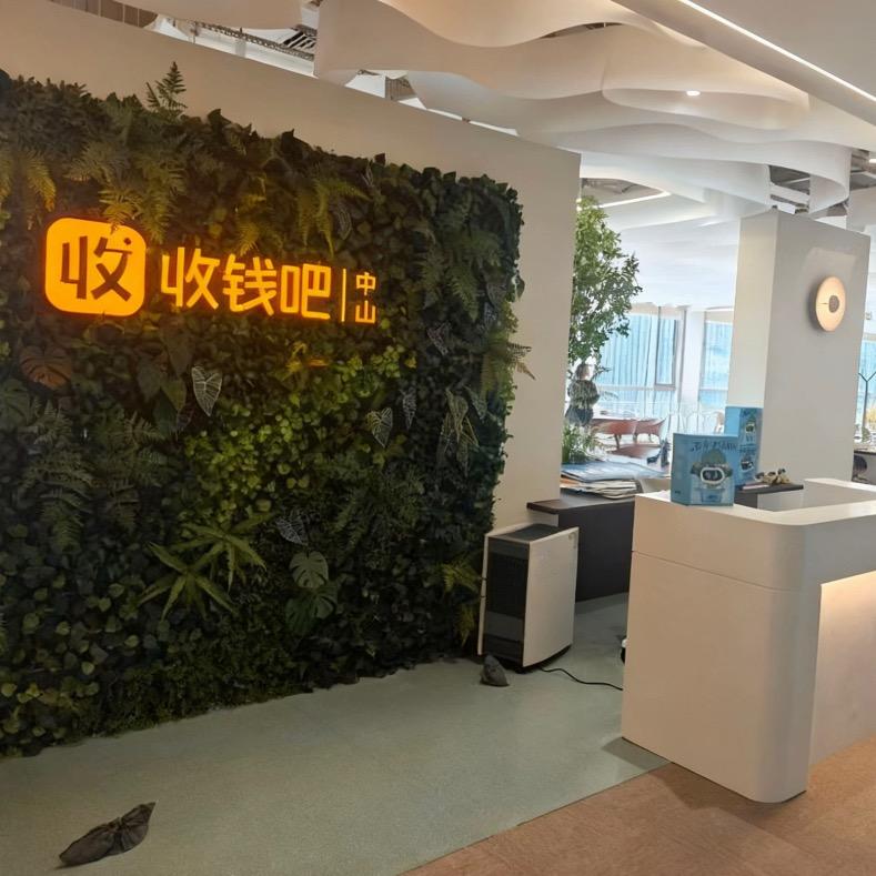 中山收钱吧聂经理（全国办理）