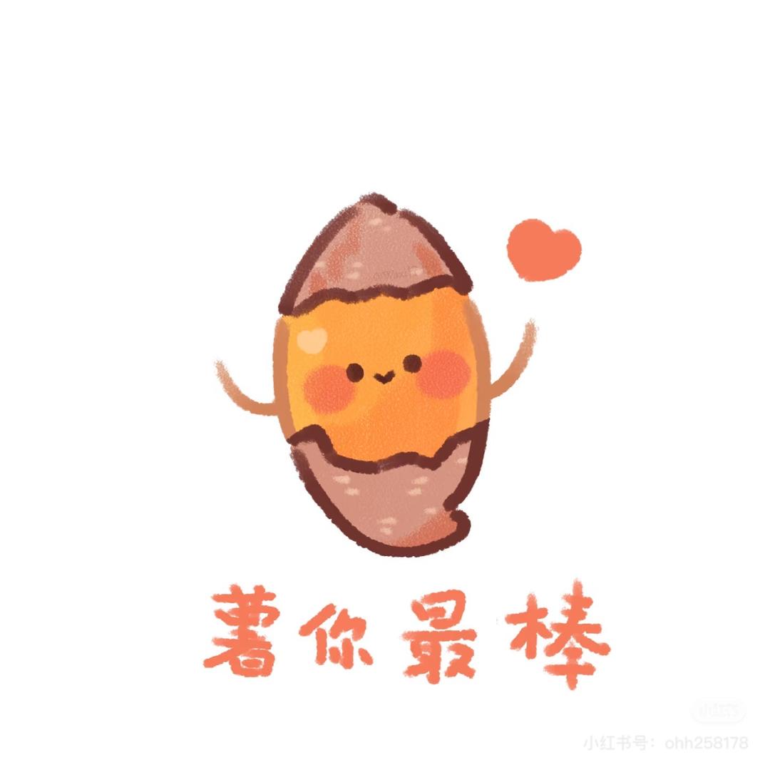 红薯周🍠（🐟）