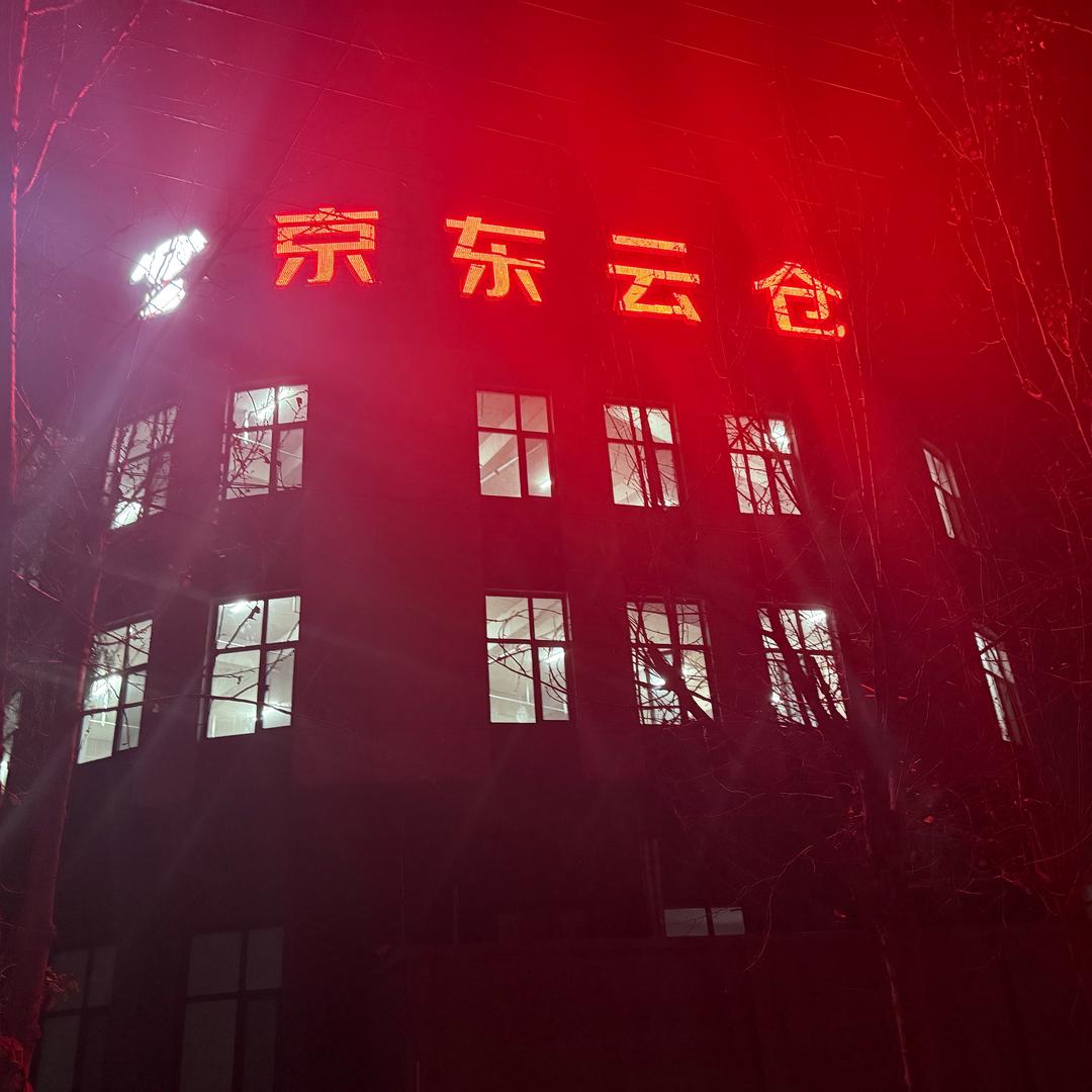 保定菜鸟供应链管理有限公司