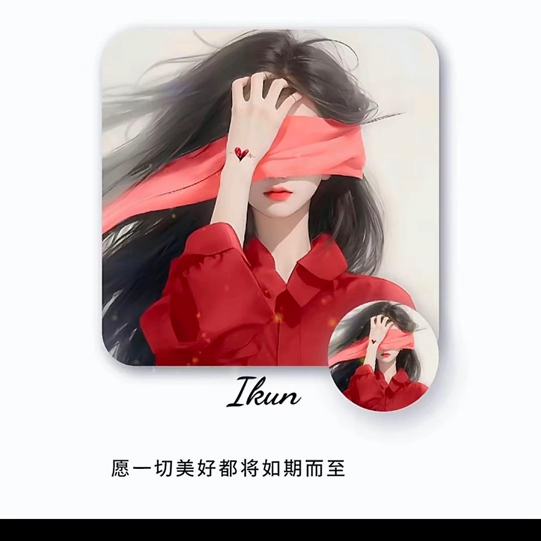 半醉~半醒~