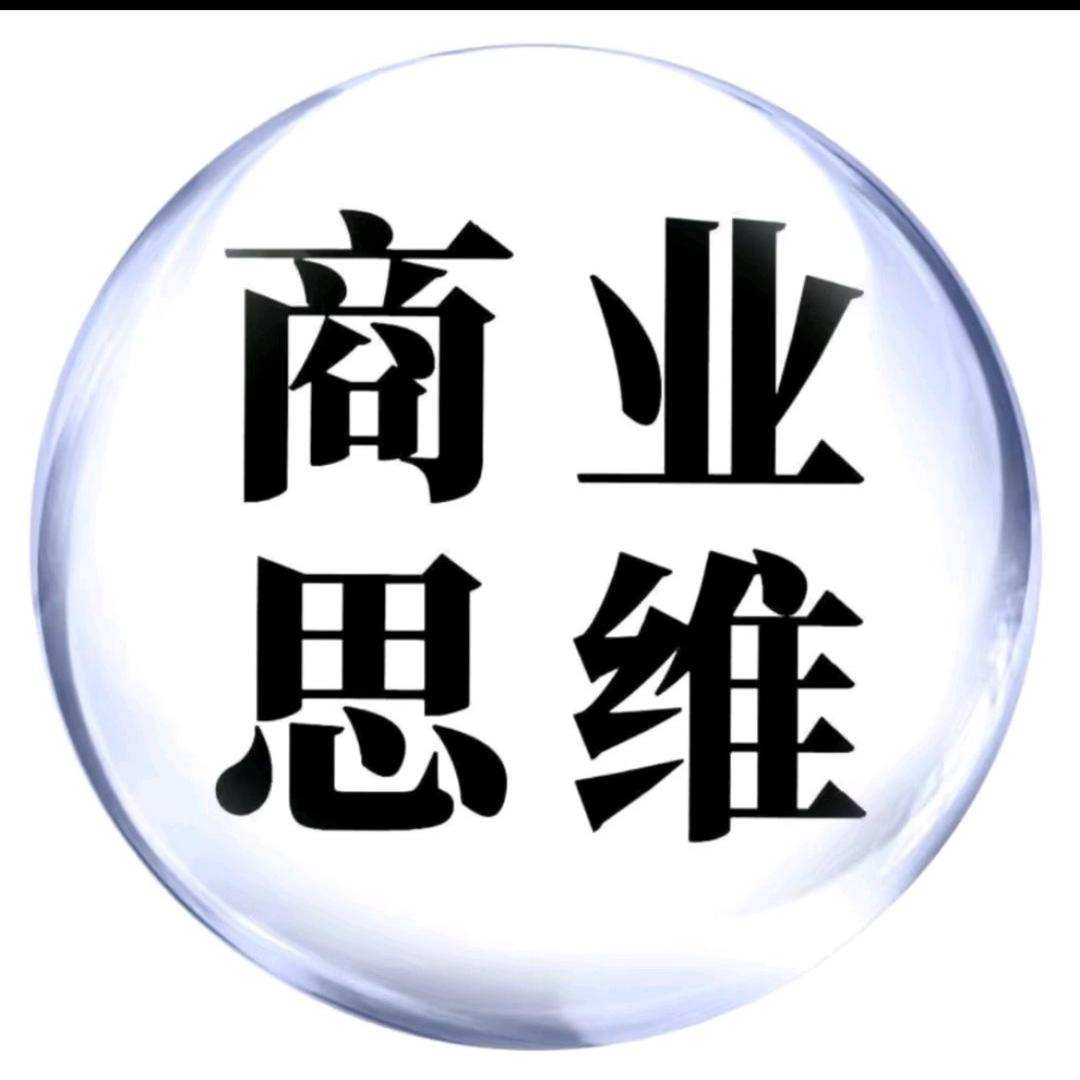 冰哥商业思维