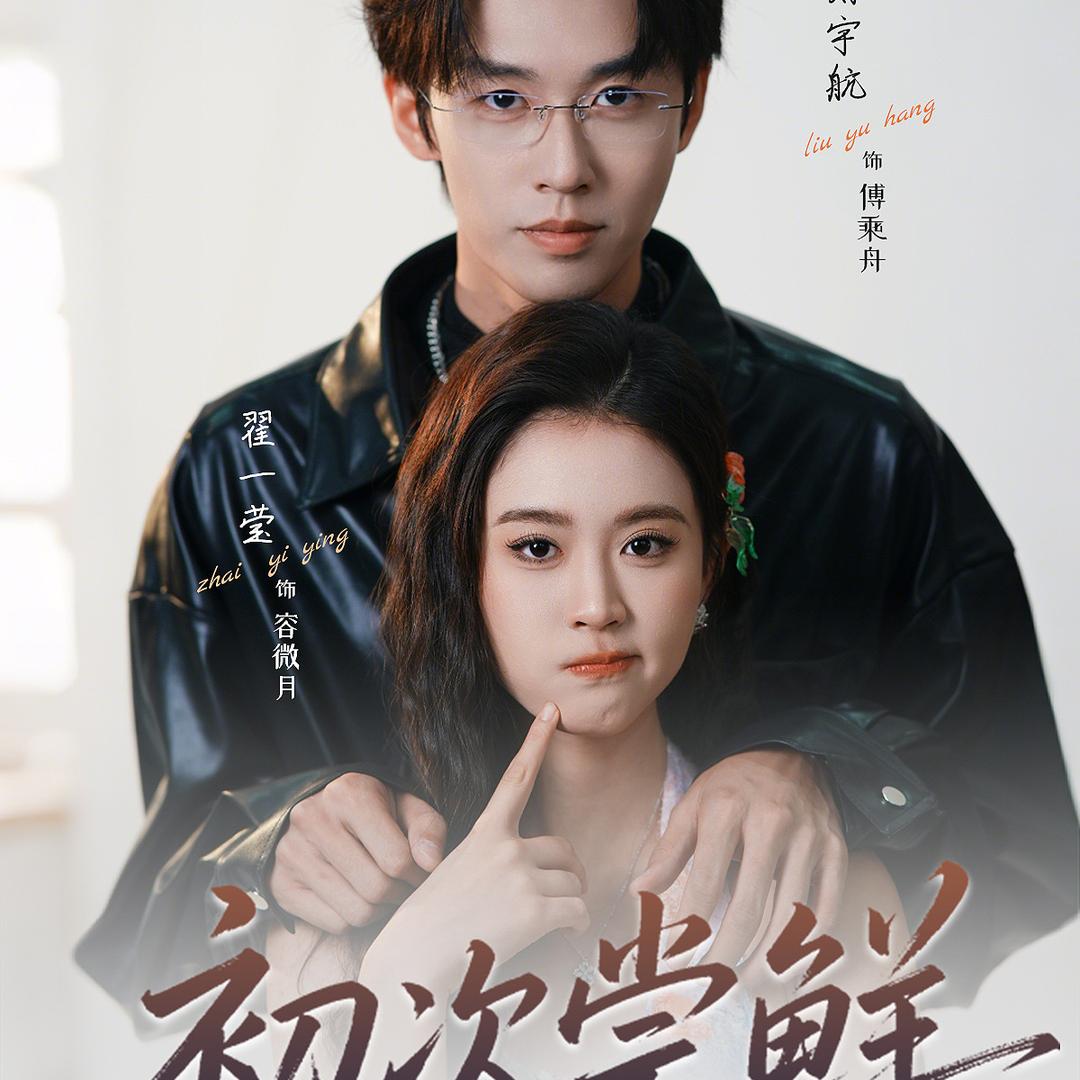 过儿短剧（初次尝鲜版