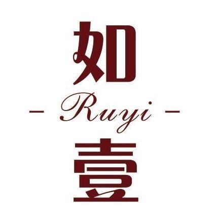 如壹馆