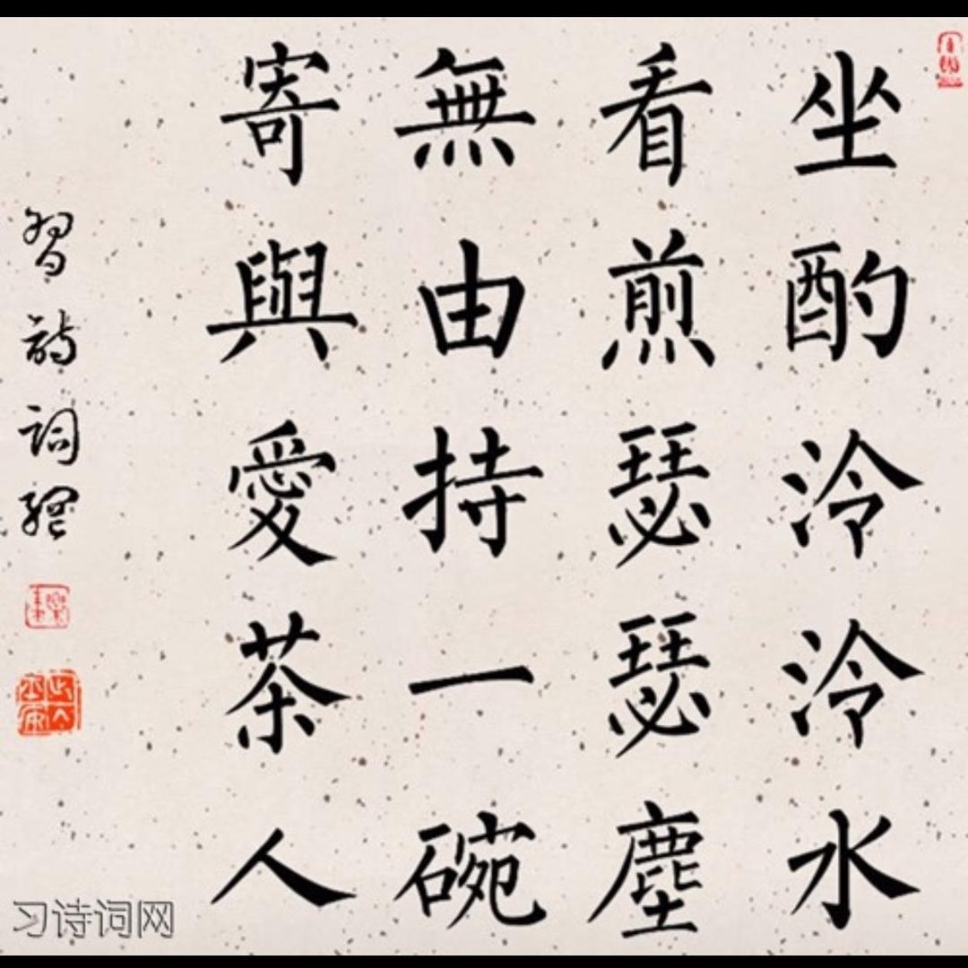 稳稳