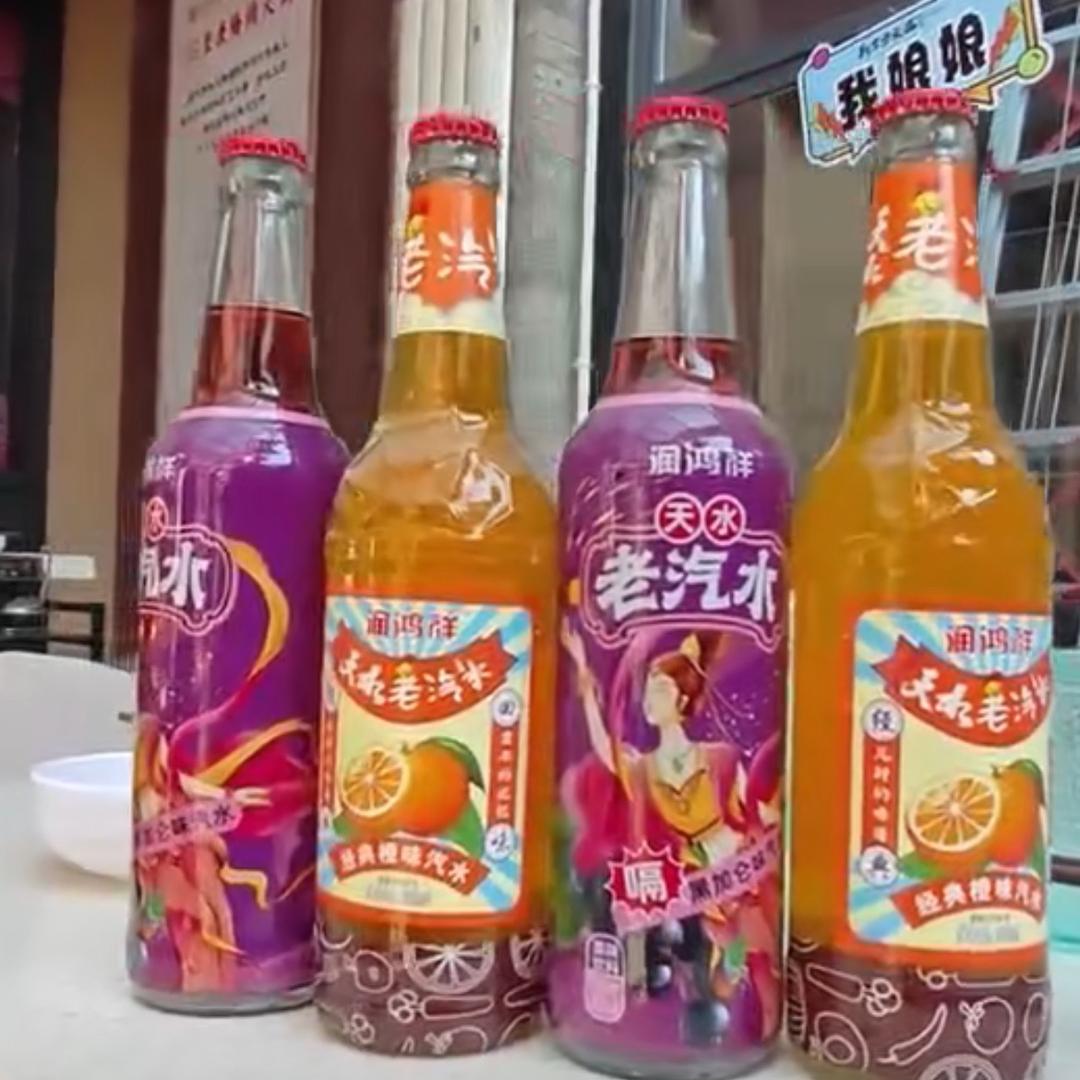 天水老汽水总代理