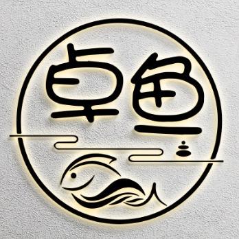 卓鱼至尚水族专卖店