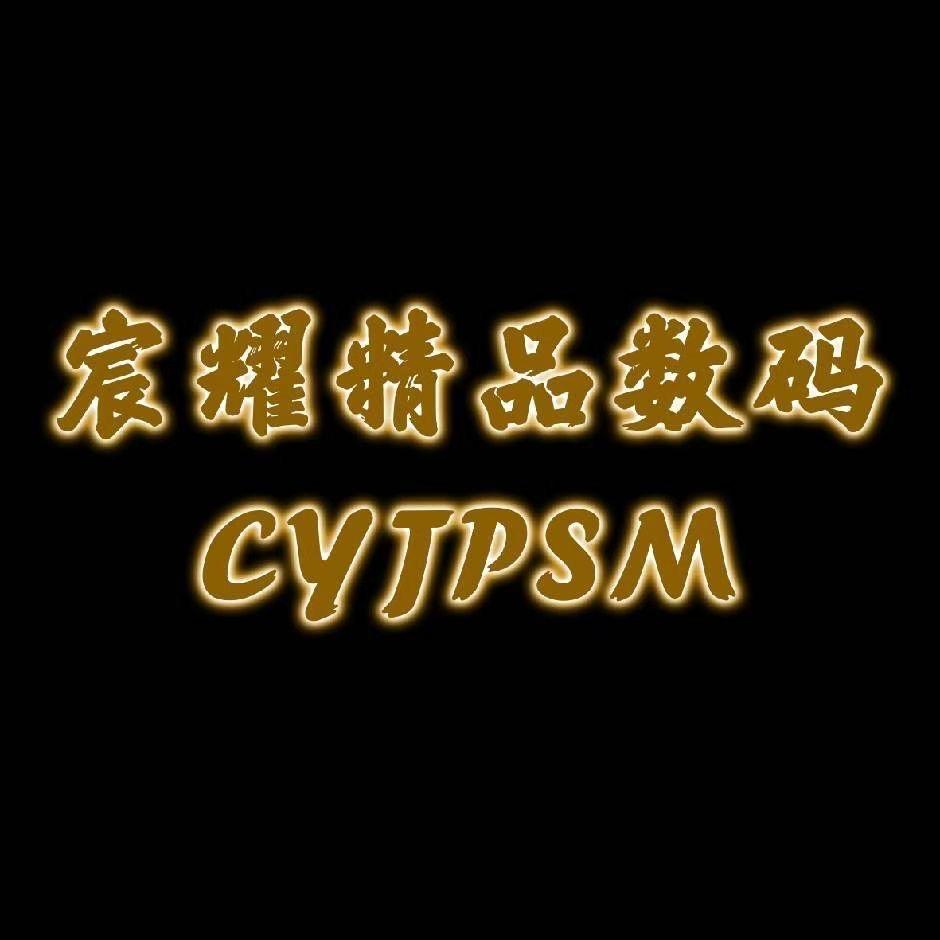 宸耀数码二号