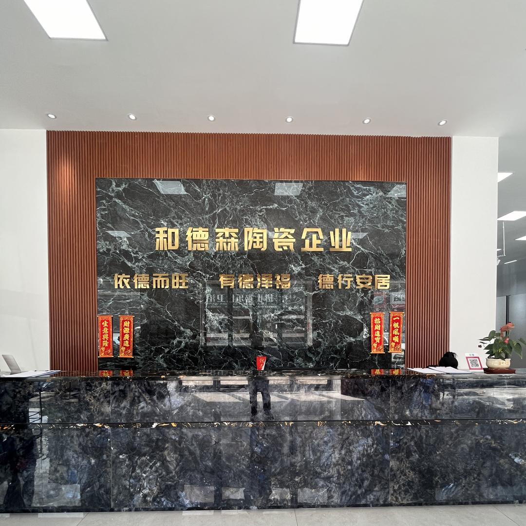 德泽福陶瓷经营部