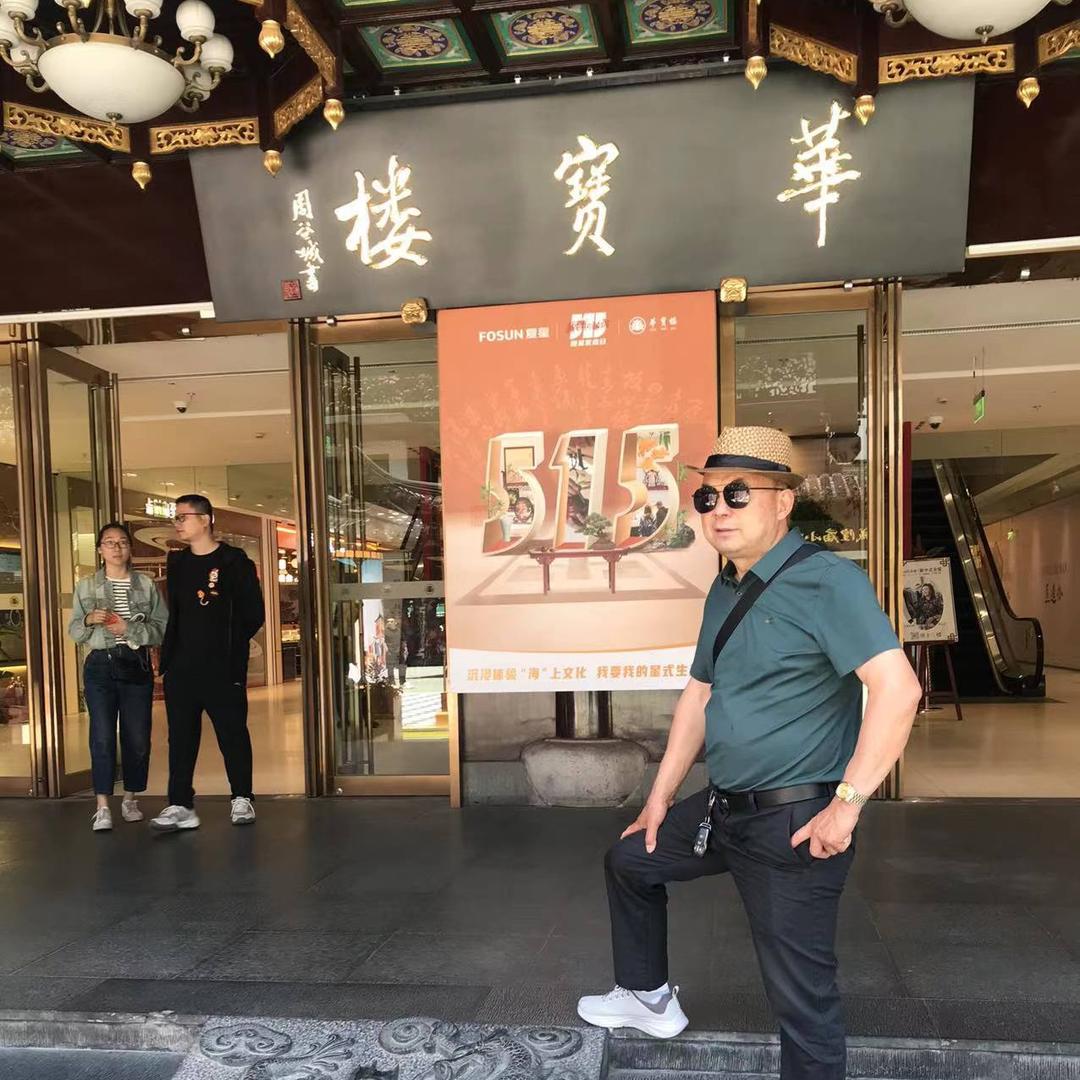 兴望发达
