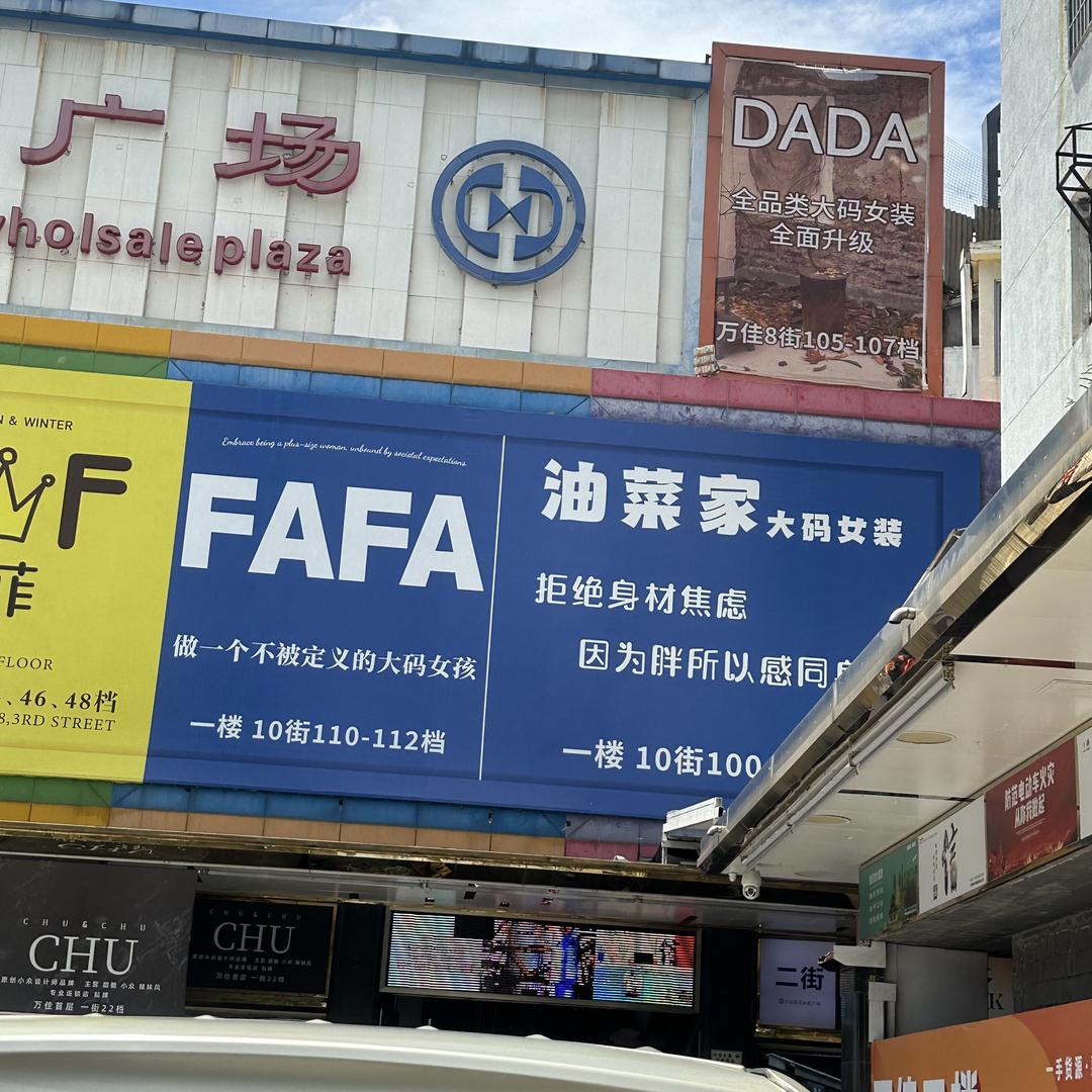 服装供应链，最懂客户的供应链