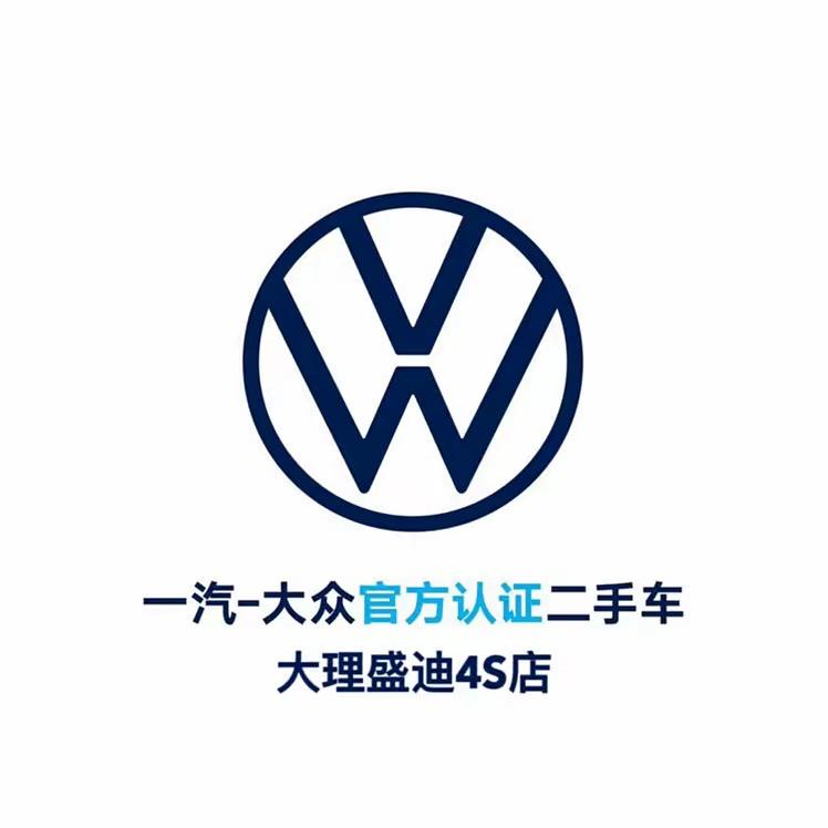 大理盛迪官方认证二手车