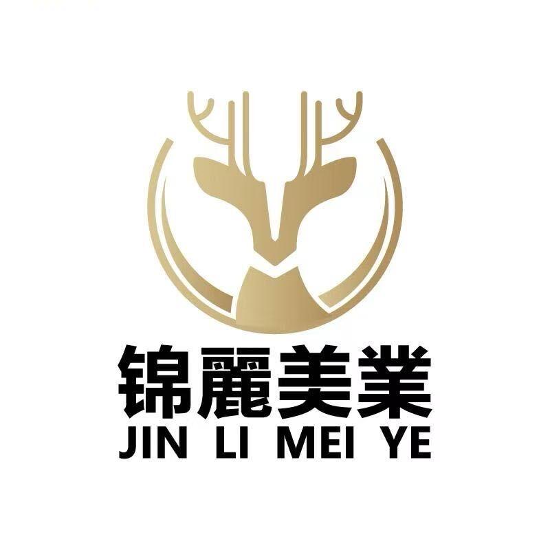 锦丽美业陈陈