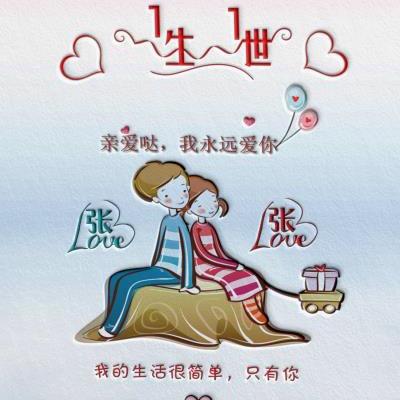 欣欣（有关必回）