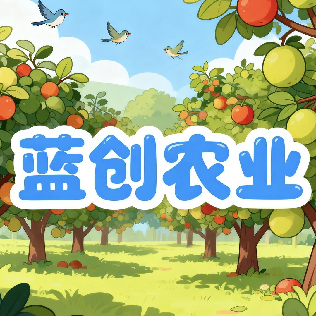 蓝创花卉苗木优品店