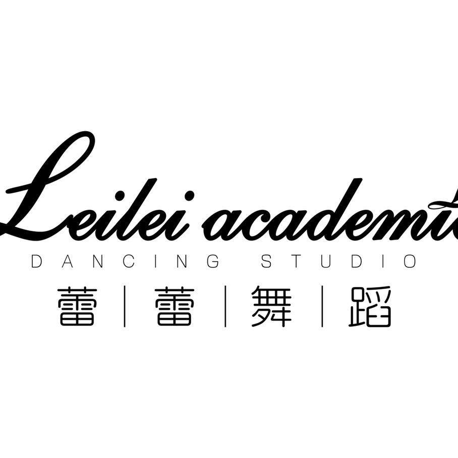 蕾蕾拉丁舞