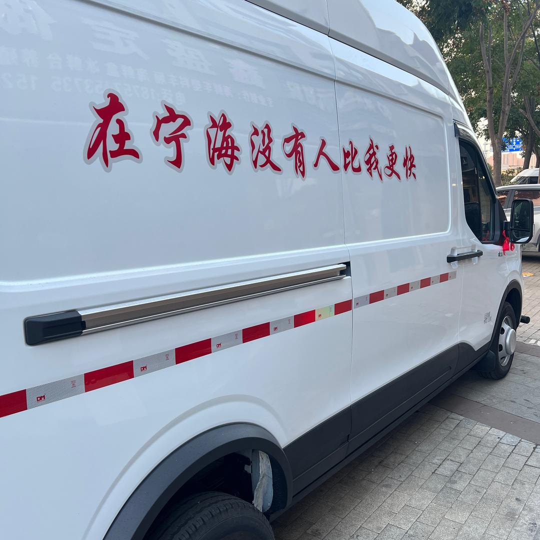 @开T8的俞（宁海专线）