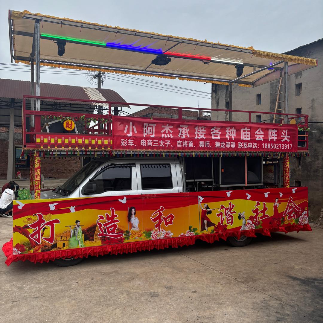 小阿杰 （承接各种庙会演出阵头）