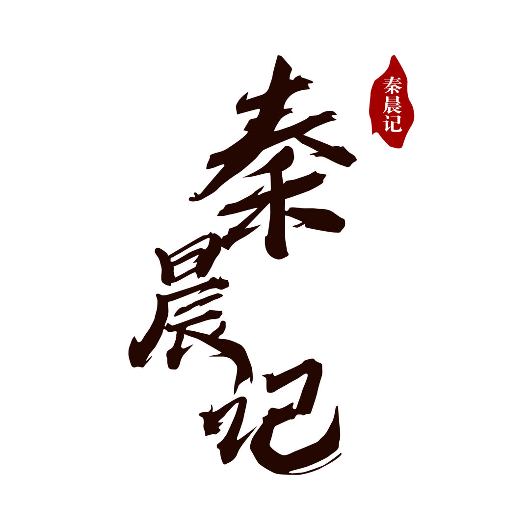 秦晨记·油泼手擀面·纯手工老面包子