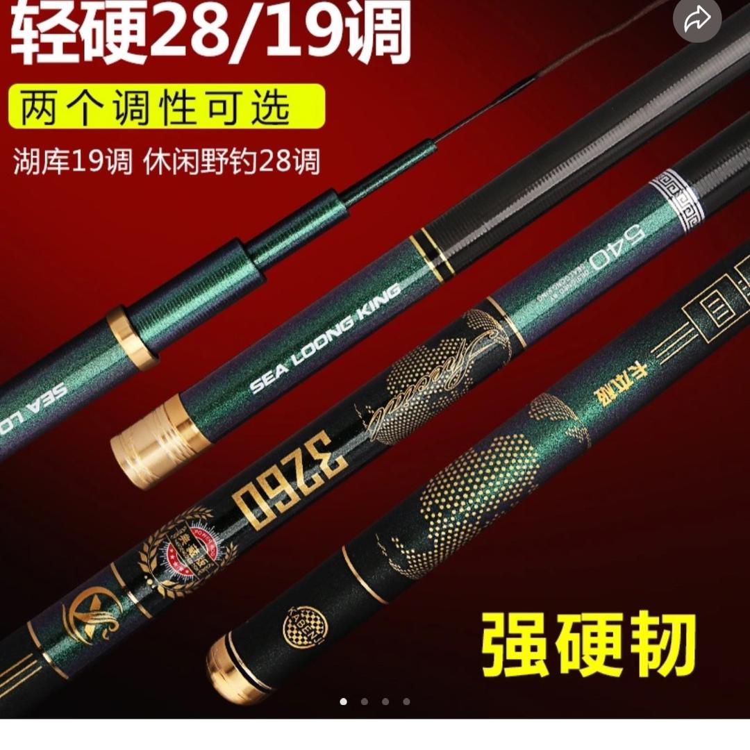 东铭钓具2部
