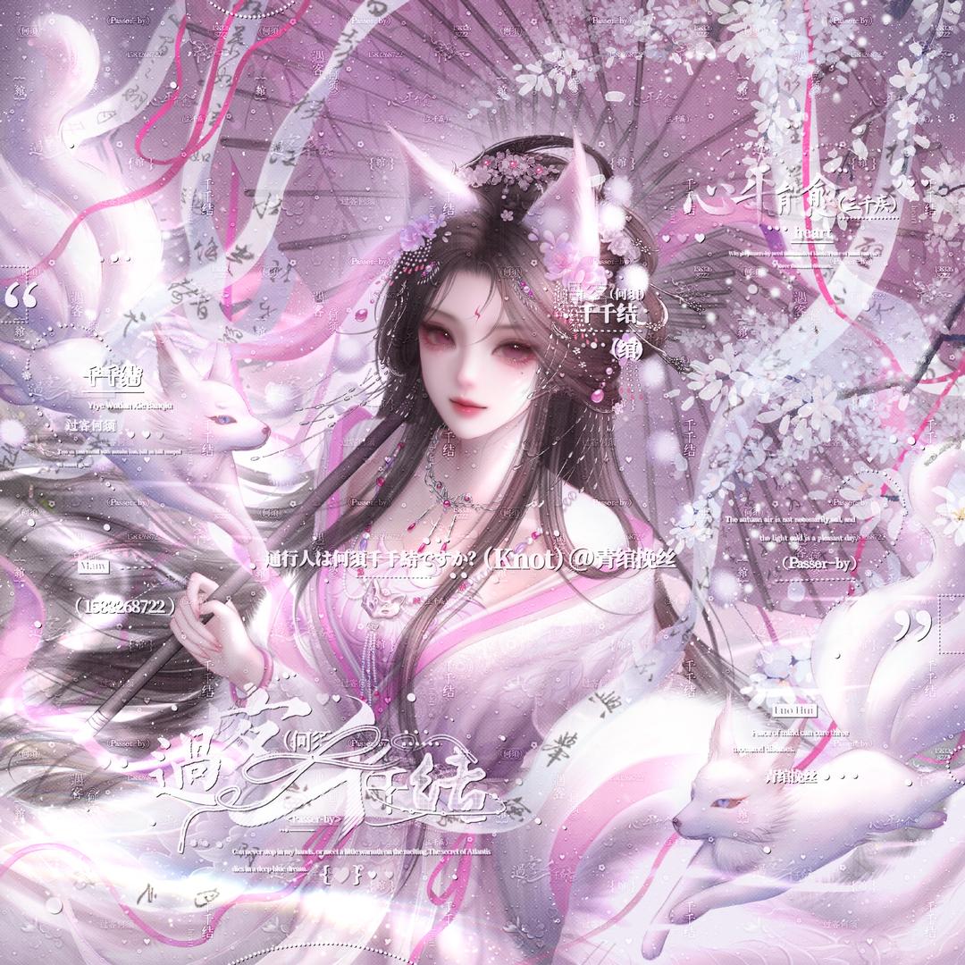 小绾