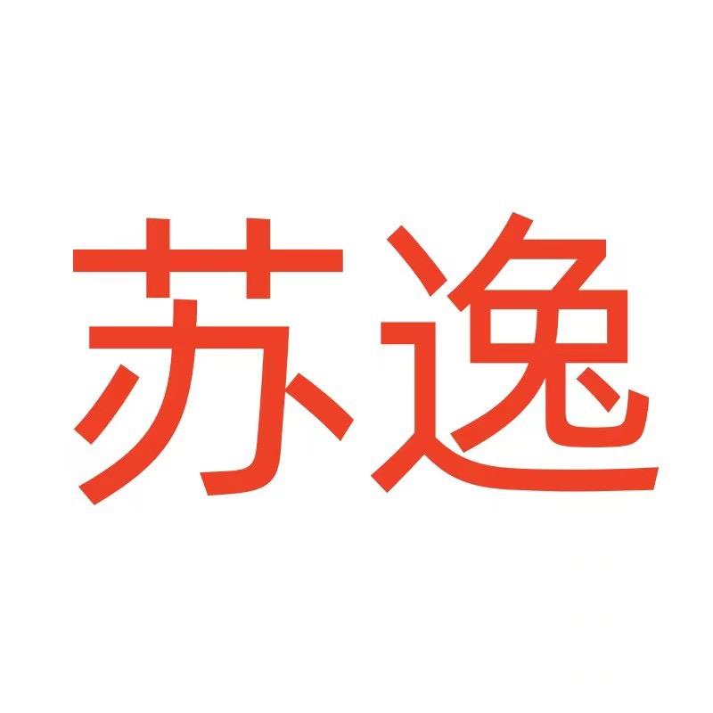 拉萨苏逸家纺店