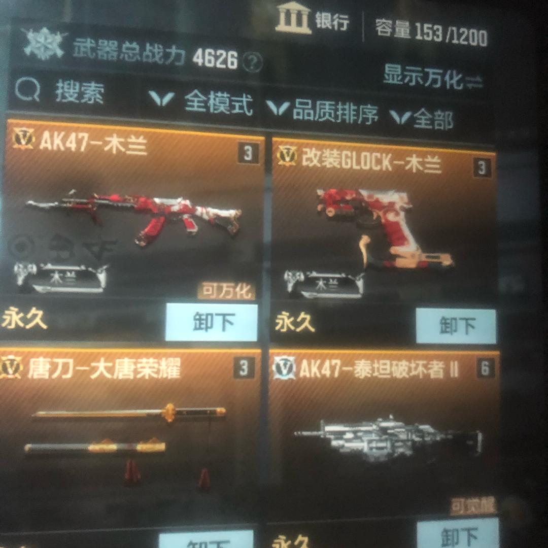cfmAK47木兰