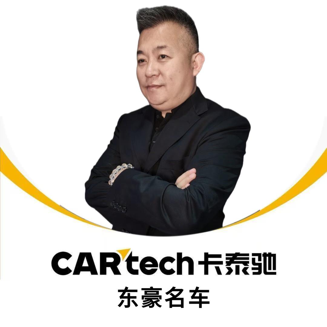 卡泰驰（青岛）东豪名车