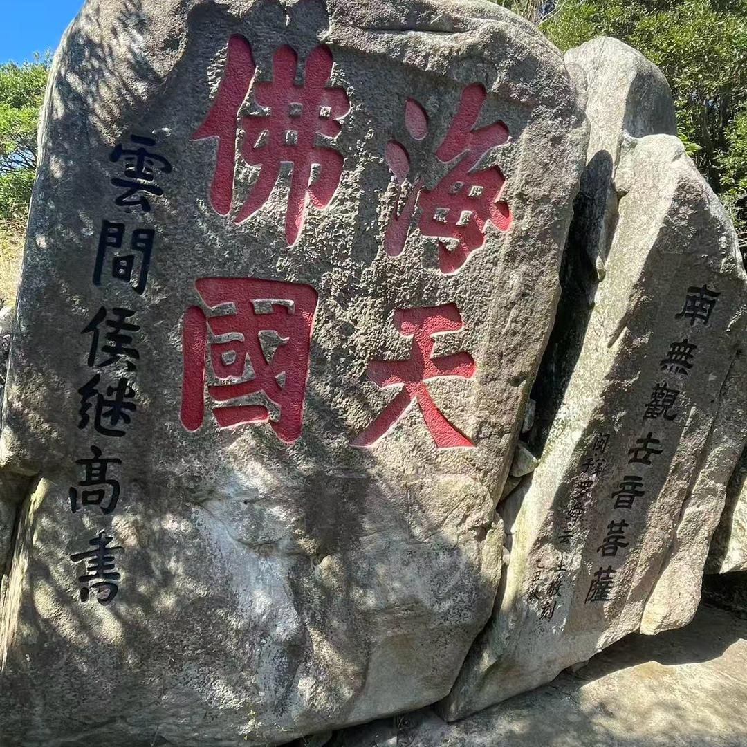 @海哥