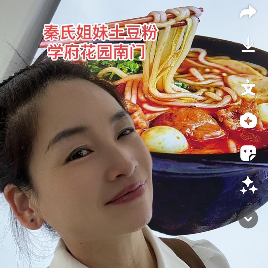 项城秦氏姐妹土豆粉建设路学府花园南门店