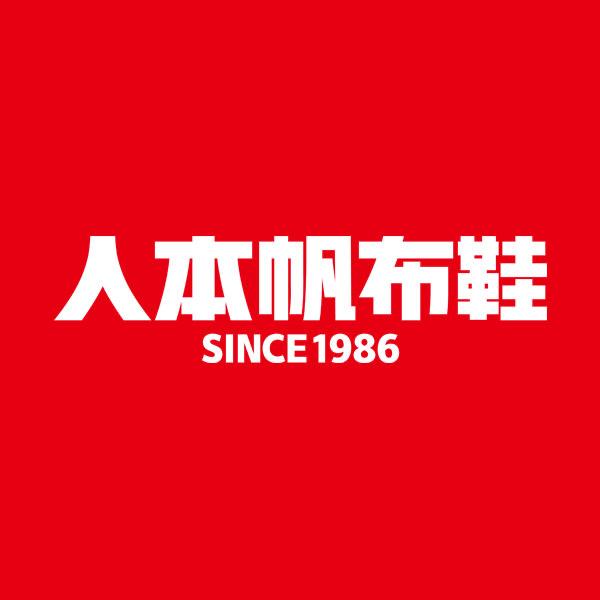 人本都朋专卖店