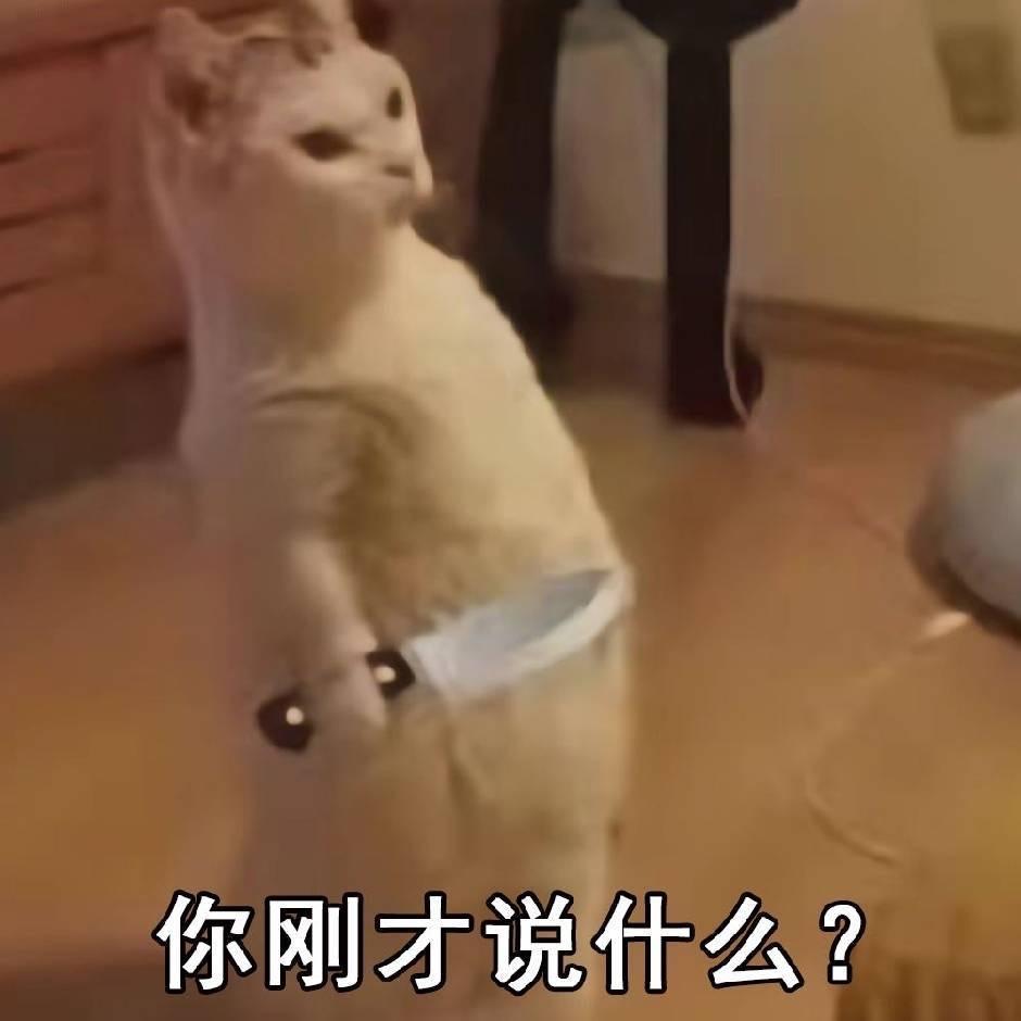 牙二