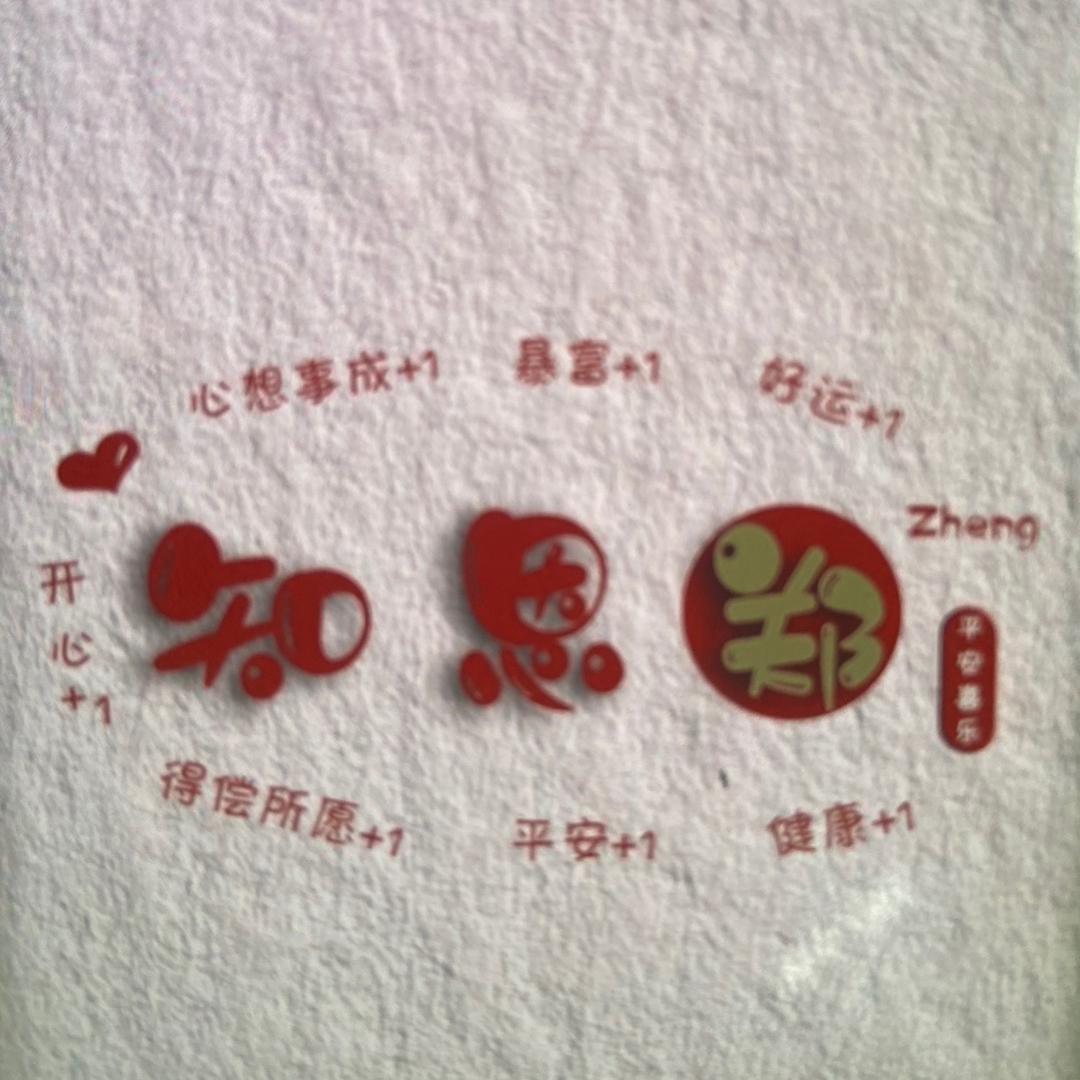 ¥小郑（总运营）直播