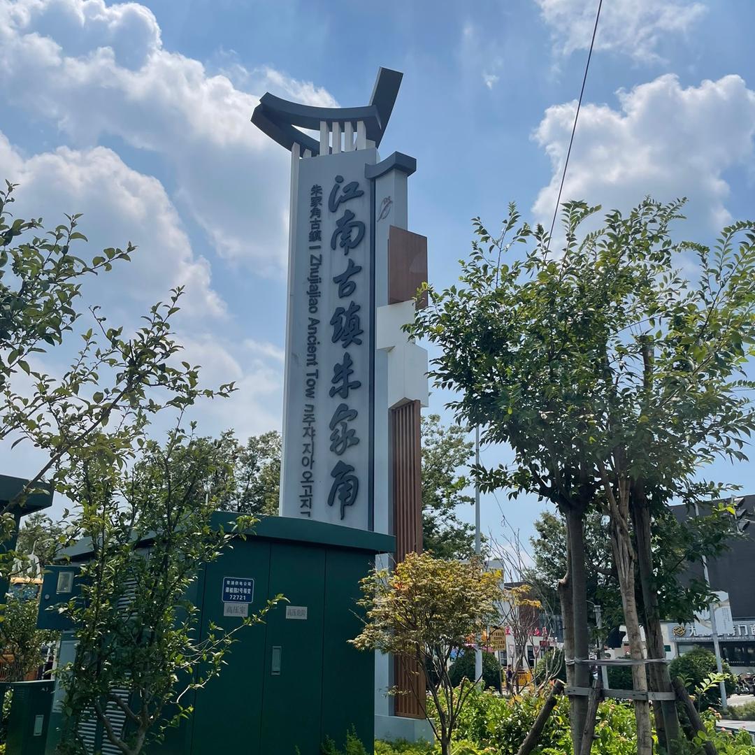 岁月如歌