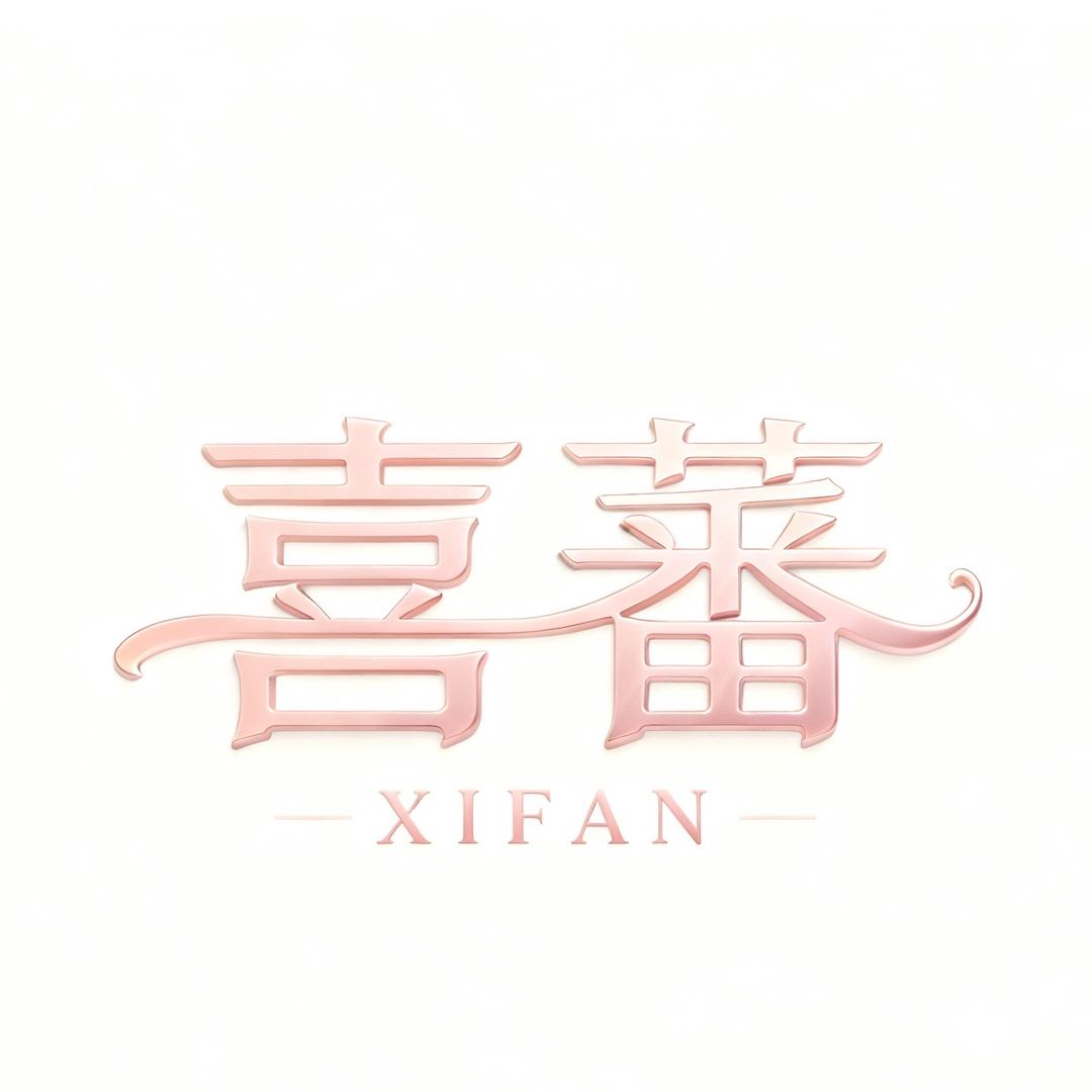 X·F小纸条饰品店