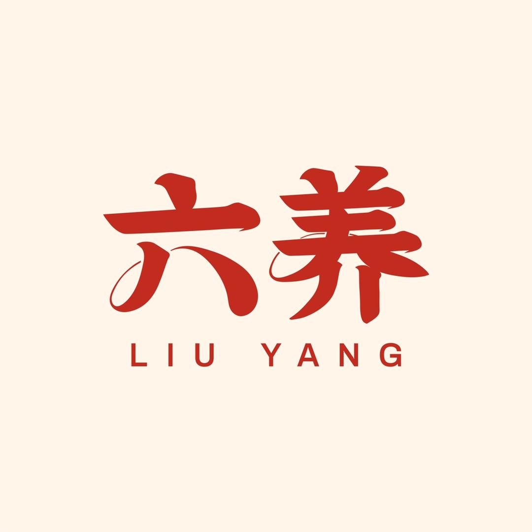 六养官方旗舰店