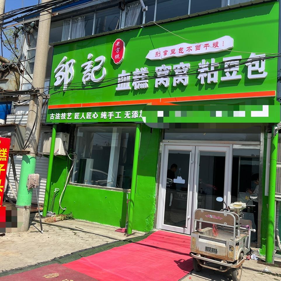 三婷婷