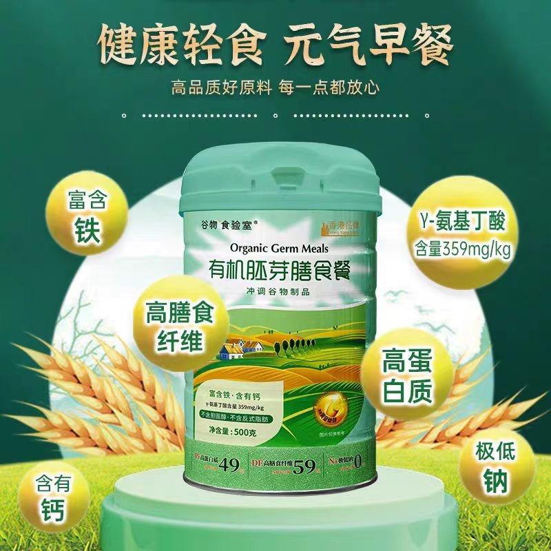 劲家庄胚芽膳食餐