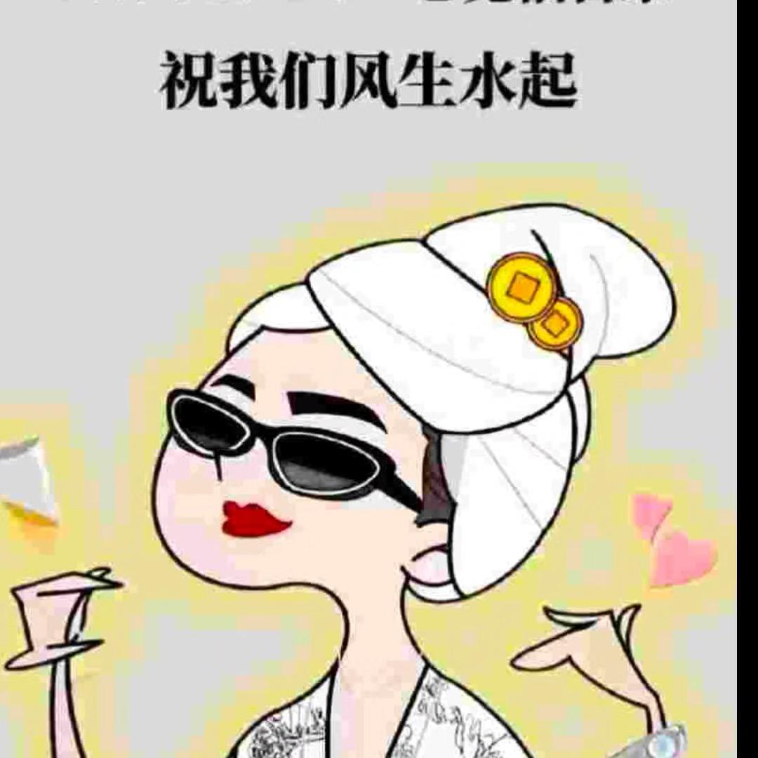 山妹