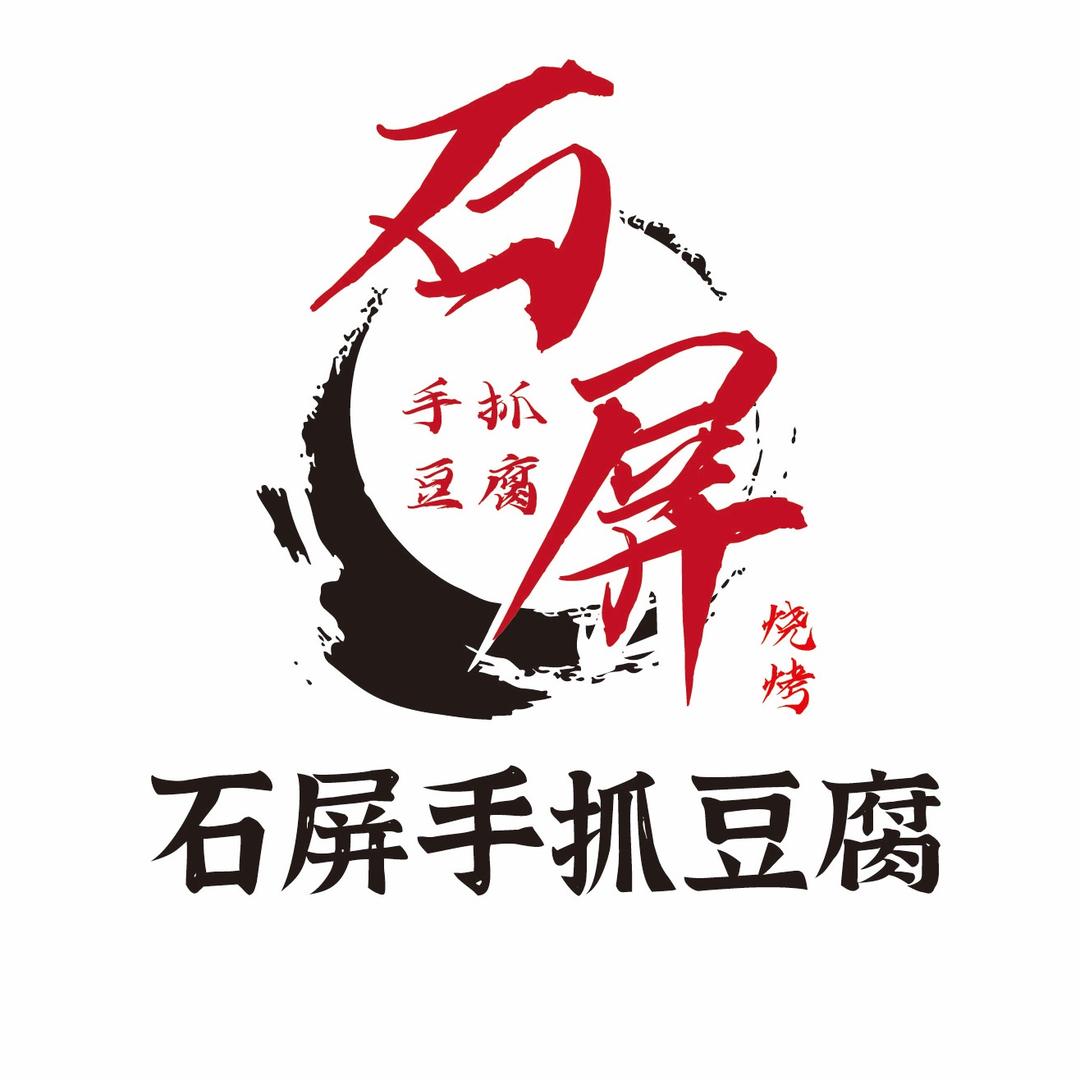 石屏手抓豆腐