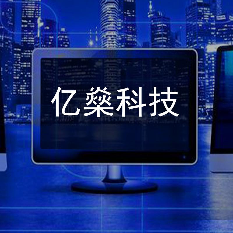 亿燊科技