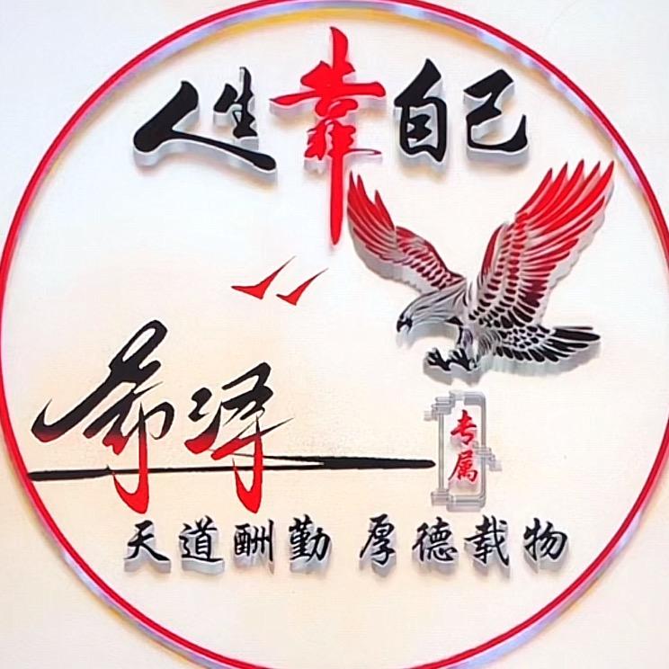 ꧁꫞希泽通讯꫞꯭꧂