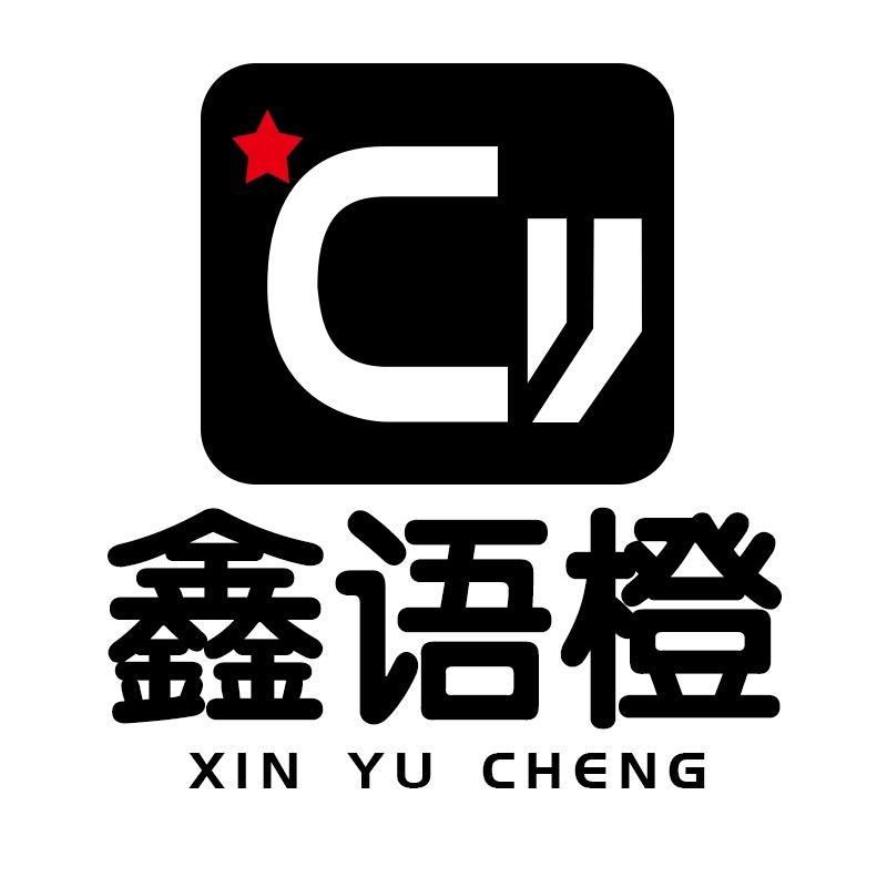 鑫语橙精品卫浴