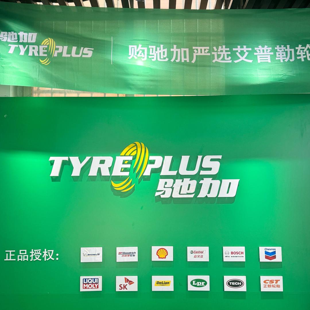 驰加汽车服务中心（北泉路店）