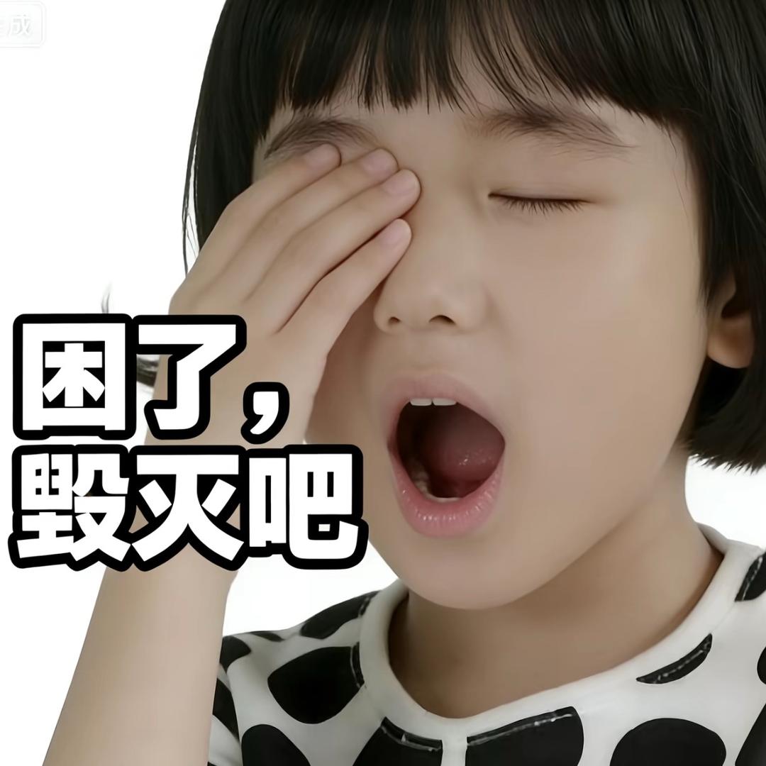 伤感薯条🍟