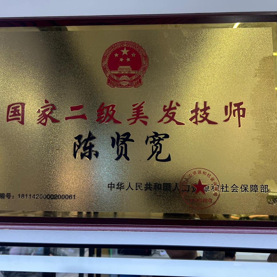 约可尔轻奢美发沙龙温州阿宽