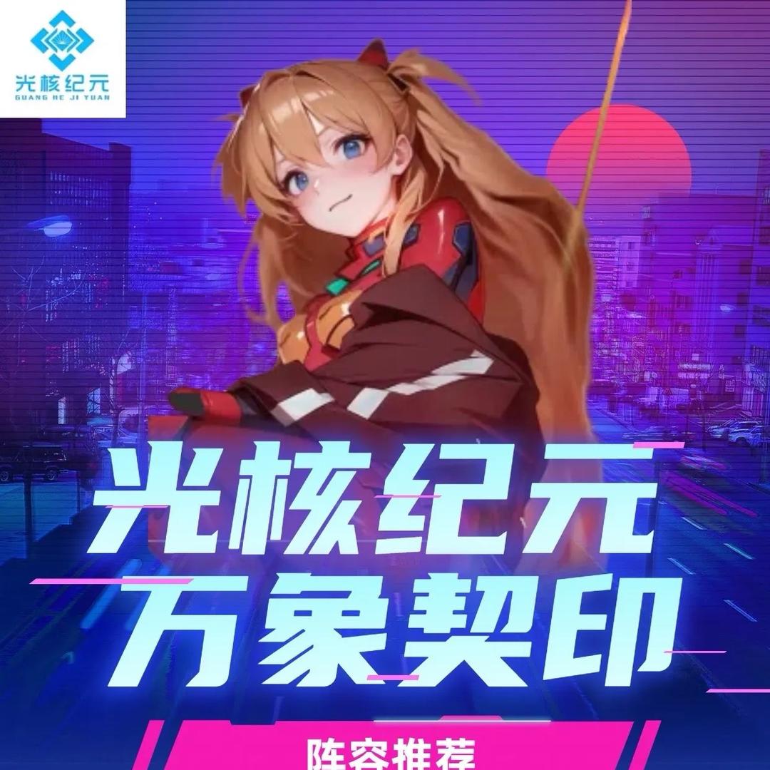 手游推荐官-明哲